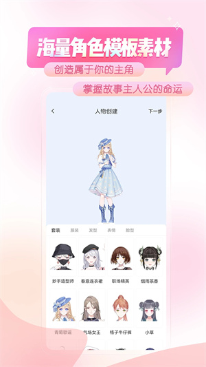 触漫极速版截图3