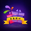 盲盒派对免费抽盲盒购物app安卓版 