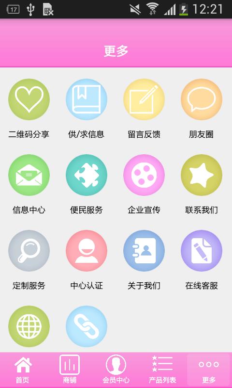 卫生巾商城 版本：v1.0