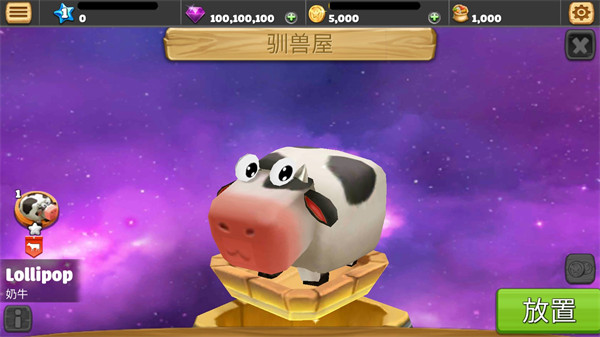 动物养殖农场游戏正版(Breed Animal Farm)截图1
