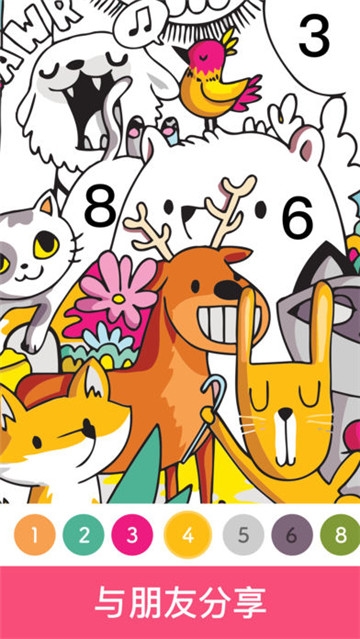 我上色贼6截图0