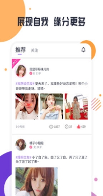 趣约聊截图0