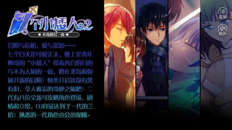 七个小矮人 v3.0.5