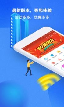 中国移动手机营业厅截图3