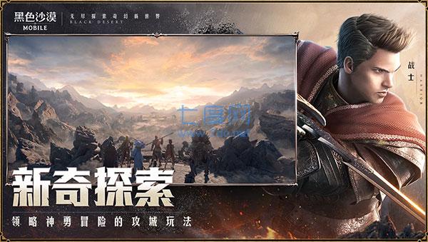 黑色沙漠手游