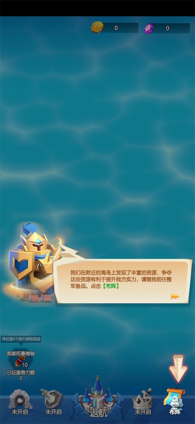 登岛大作战游戏官方安卓版图片1