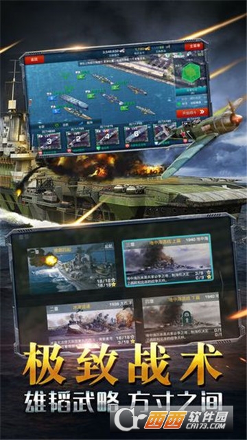 Battle of Warships(战列舰闪电战海战)