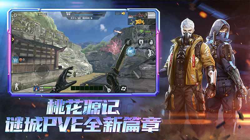 穿越火线枪战王者最新版