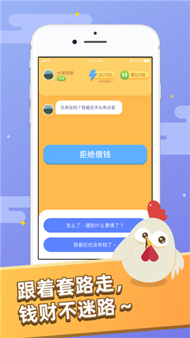 嘴炮大师