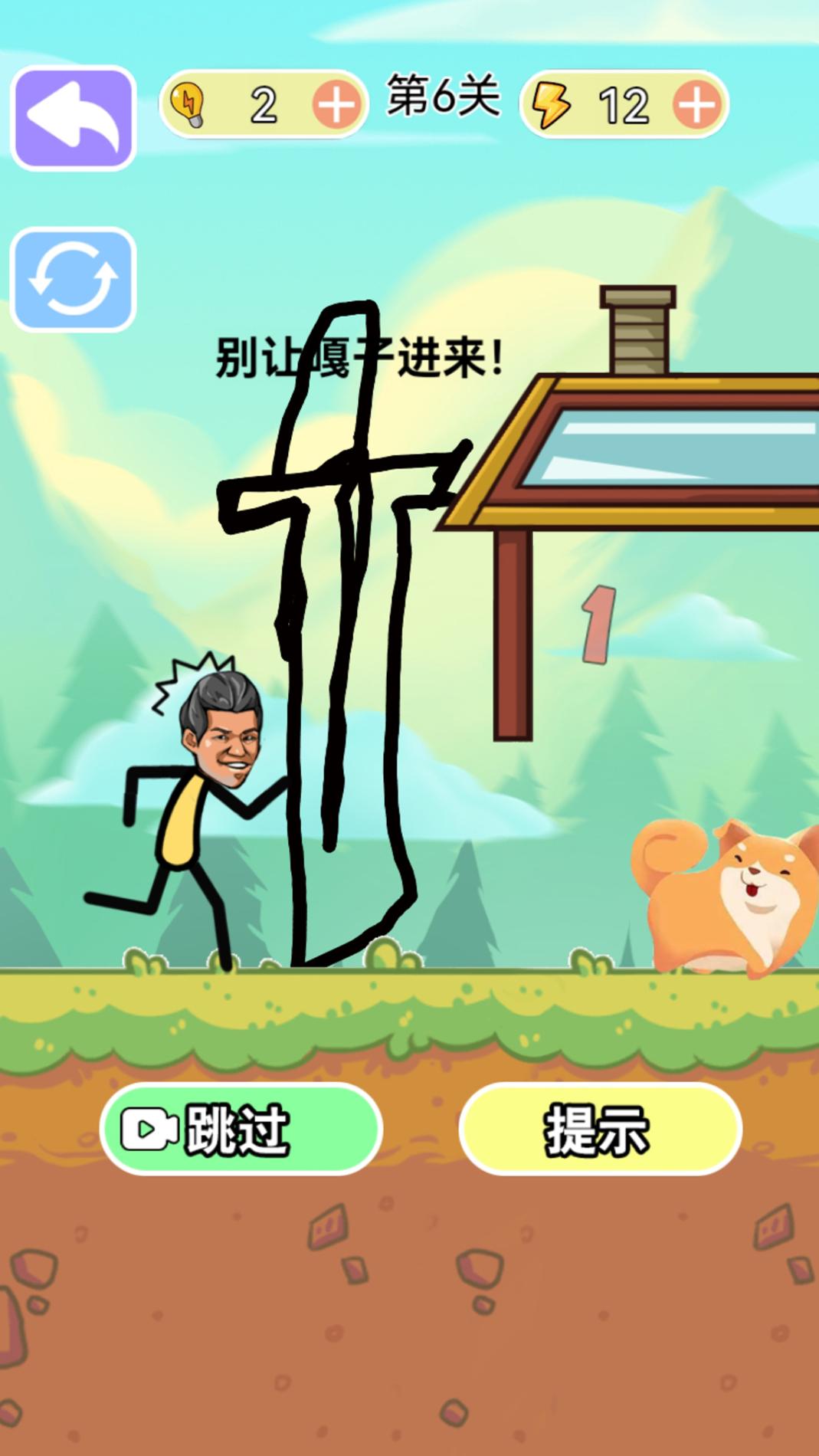 烧脑风暴截图3