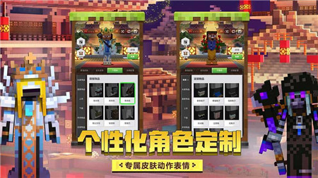 我的世界 1.19基岩版国际版截图1
