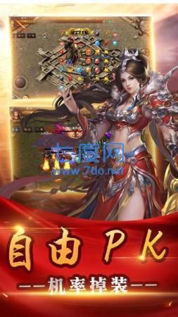 御风传奇复古公益版