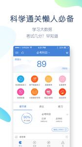 公务员万题库  v1.02
