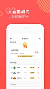 普通话学习测试