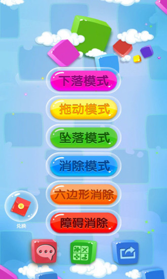 俄罗斯方块消除截图0