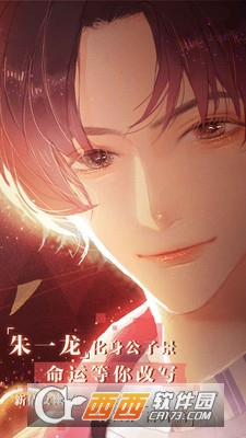 失忆偶像出道中 v1.0.0 安卓中文版