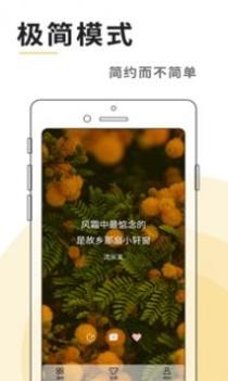 灯塔语录截图0