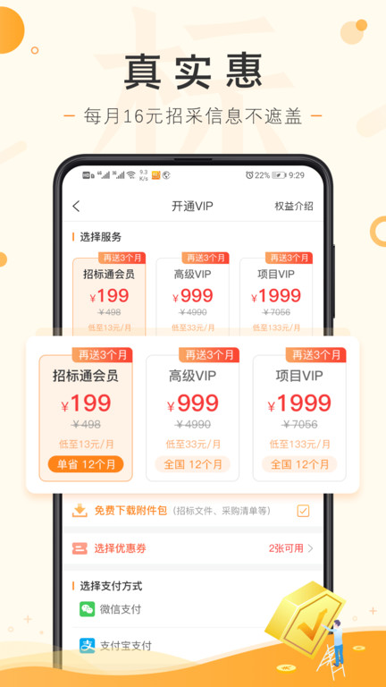 喜鹊招标网