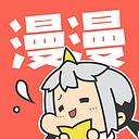 漫漫漫画韩漫