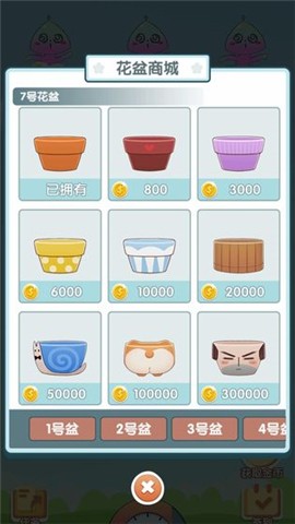 阳台种点啥截图1