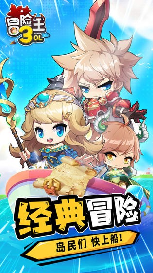 冒险岛枫叶战纪截图0