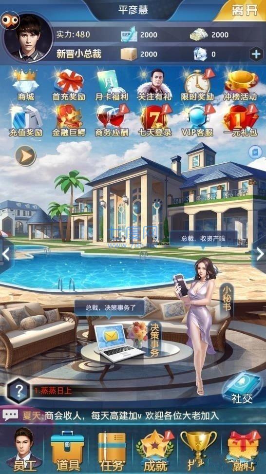 商战之双重身份