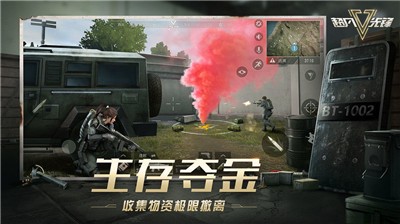 超凡先锋内测版 v1.0