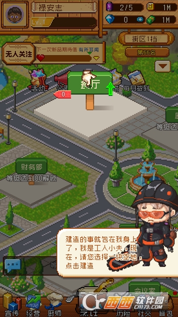 厨艺大师 v1.0.1 安卓版