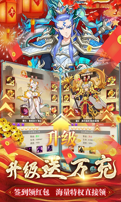 出击吧师兄官方版截图1