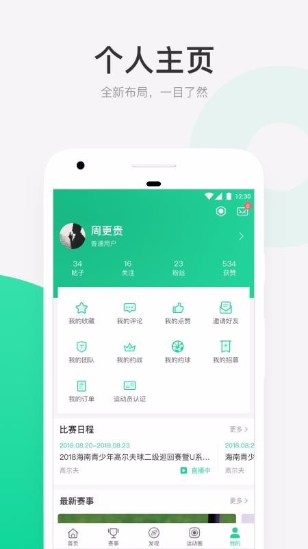 星时代体育截图1