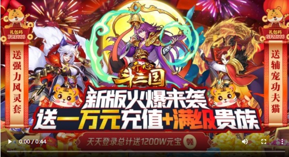 开心斗三国资源版