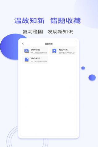一起当老师app官方版 截图0