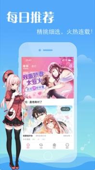 顶通漫画截图3