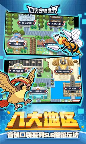 口袋宠物世界破解版无限钻石