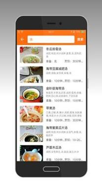 就是菜谱截图0