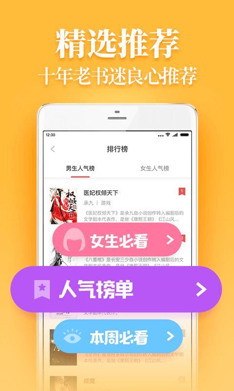 风读免费小说截图0