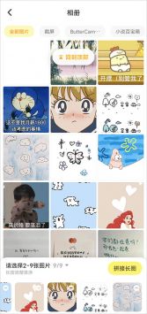 黄油相机安卓 v3.0.5