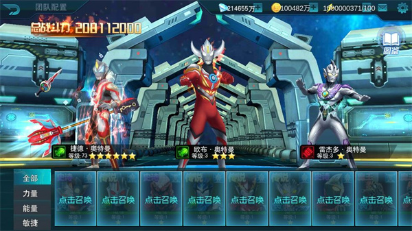奥特曼传奇英雄mod版