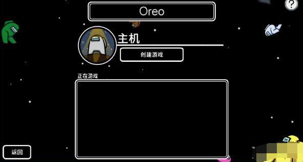 Among Us正版