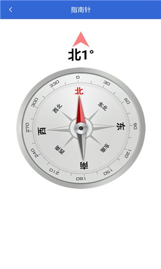 生活百宝箱 v1.20