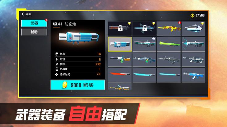 外星悍将截图2