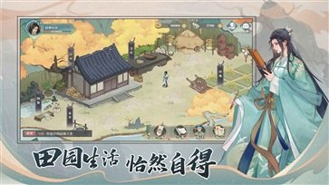 少年游截图3