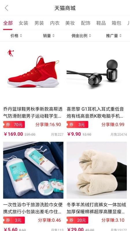 乐省钱截图1
