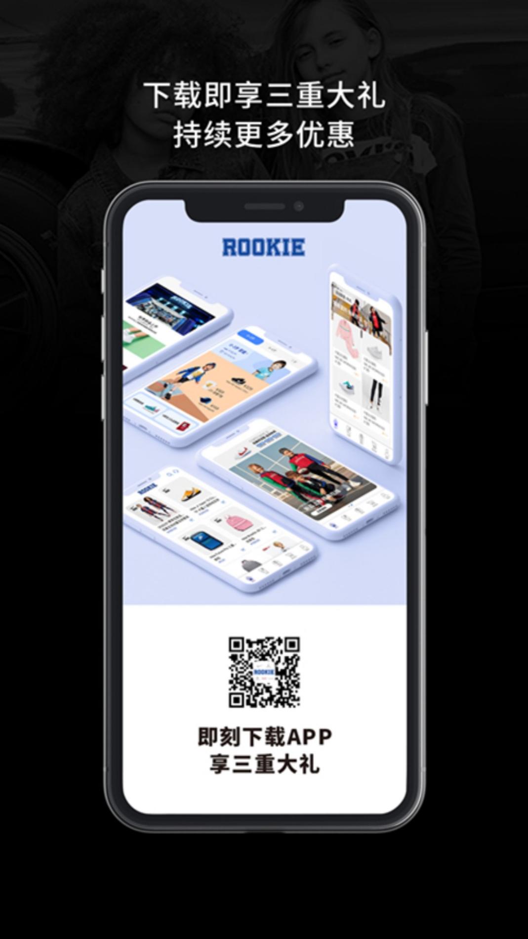 ROOKIE截图1