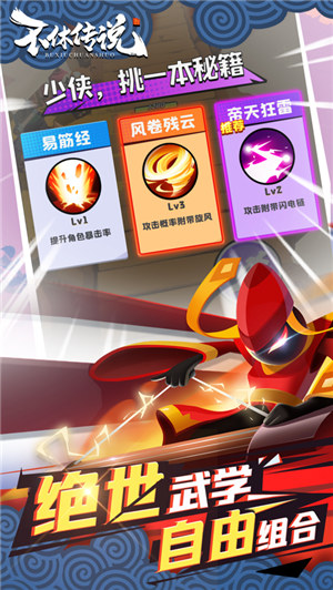 不休传说免广告解锁版截图2