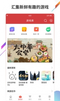 虫虫助手从哪里截图0