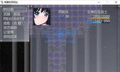 绝望的阿妮丝安卓版1.0