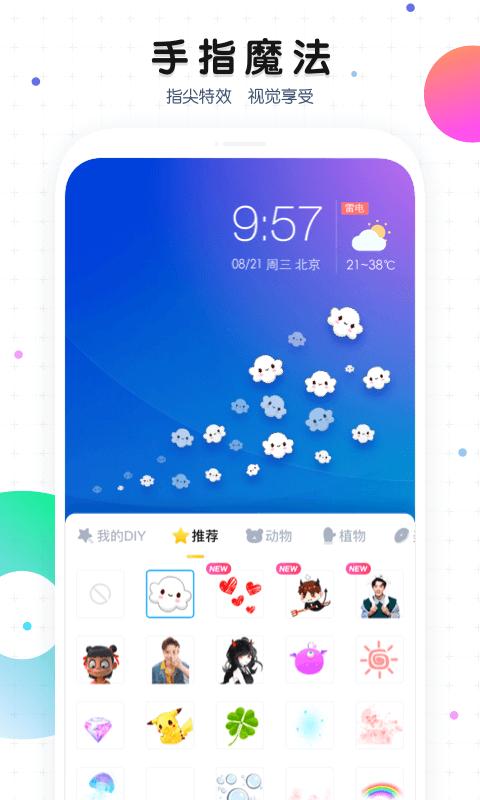 魔秀壁纸最新版截图2