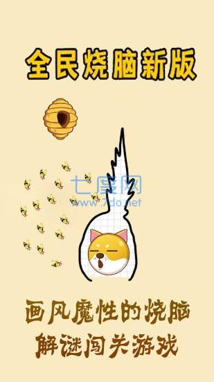 救狗特工队截图0