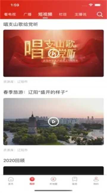 襄平融媒  v3.5.5